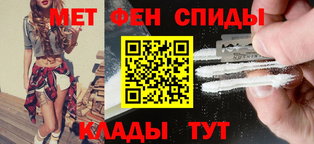 Амфетамин  АМФЕТАМИН 98%  Вход с VPN  Кыштым 