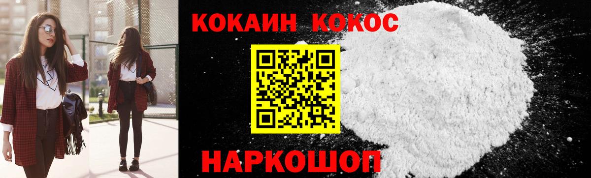 Cocaine Columbia Кыштым