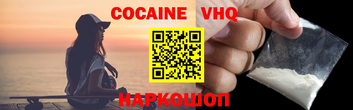 Кокаин Перу  Кокаин Fish Scale  Кыштым  Вход с VPN 