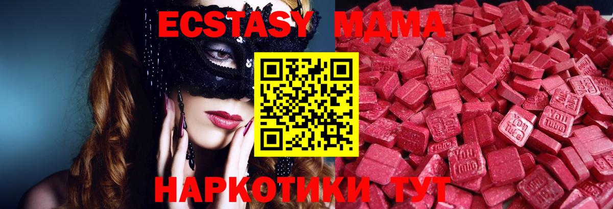 Кыштым  Ecstasy TESLA  Ecstasy  Вход с VPN 