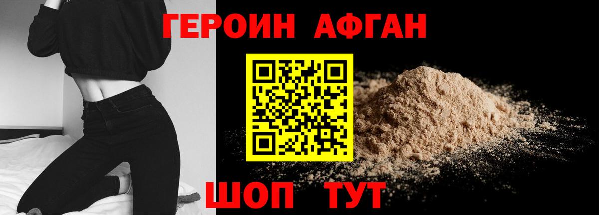 Кыштым  Героин белый  Вход с VPN 