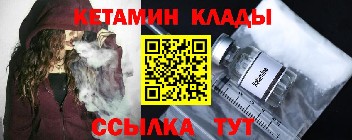 Кыштым  КЕТАМИН VHQ  ОМГ ОМГ зеркало  Вход с VPN 