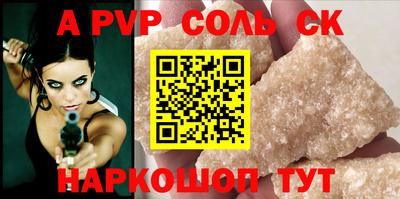 соль ск Бузулук