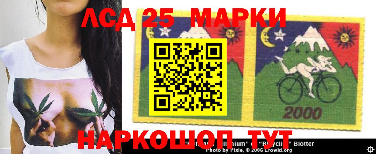 LSD-25 экстази ecstasy  ЛСД экстази кислота  Вход с VPN  Кыштым 