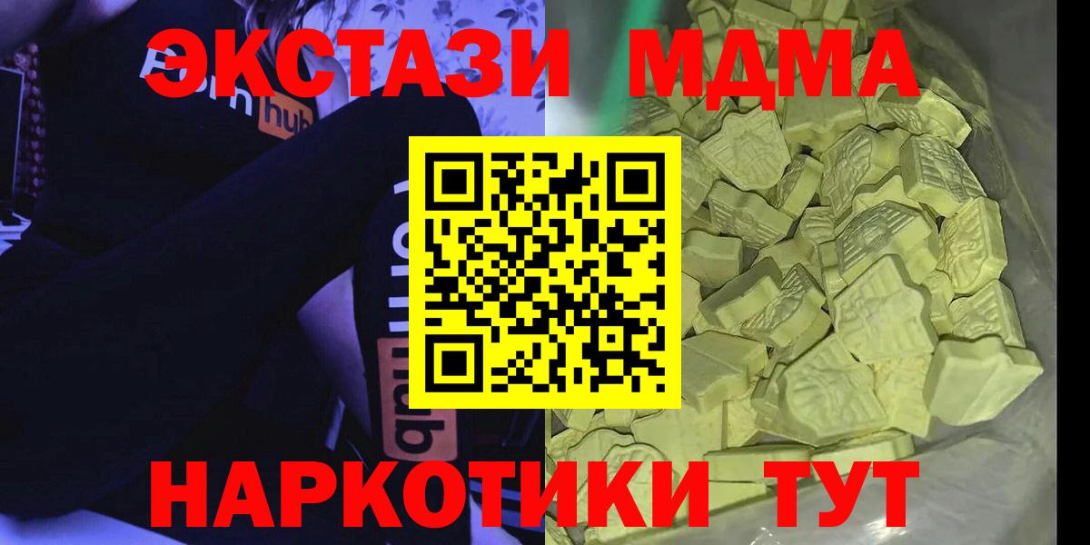 MDMA Molly  Вход с VPN  Кыштым  MDMA VHQ 