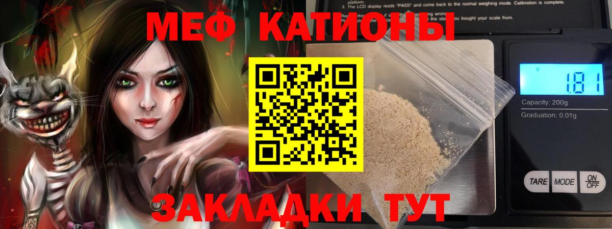 Мефедрон мука Кыштым