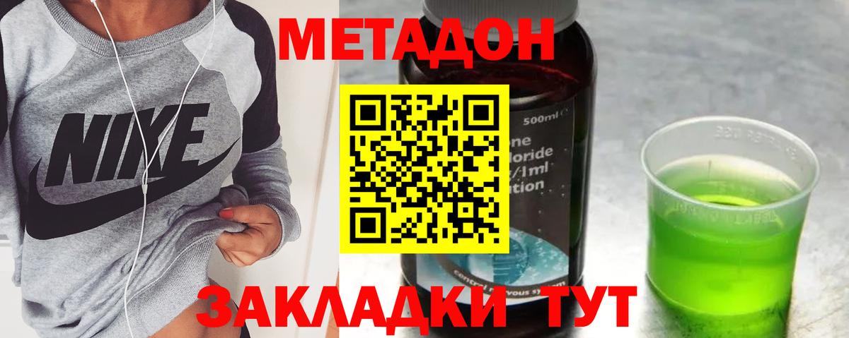 Кыштым  МЕТАДОН methadone  Вход с VPN  Метадон кристалл 