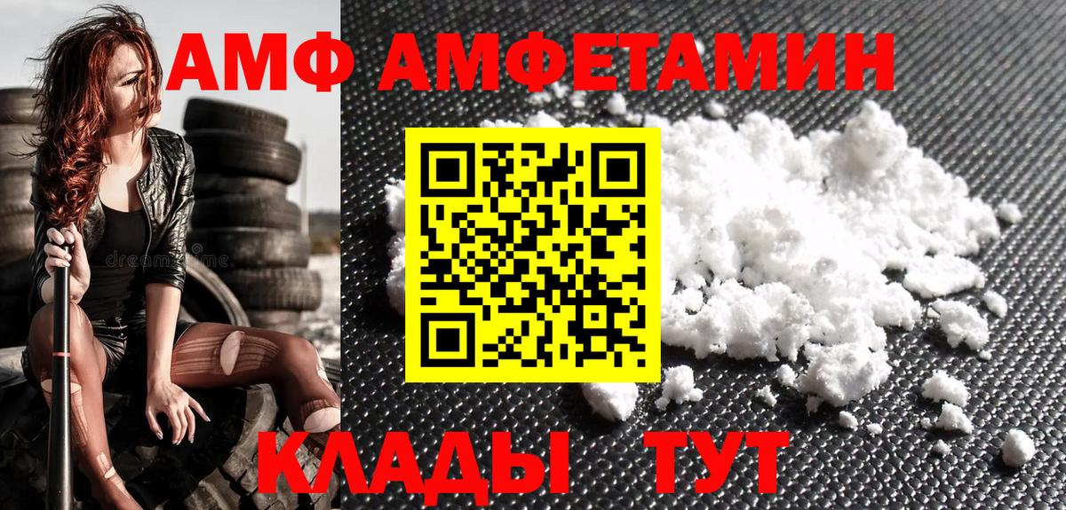 МЕТАМФЕТАМИН мет  Вход с VPN  Кыштым 