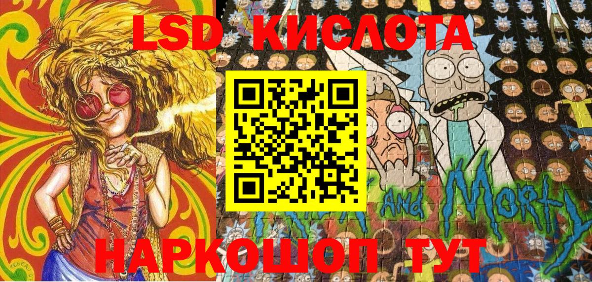 Кыштым  Марки 25I-NBOMe 1,5мг  Вход с VPN 