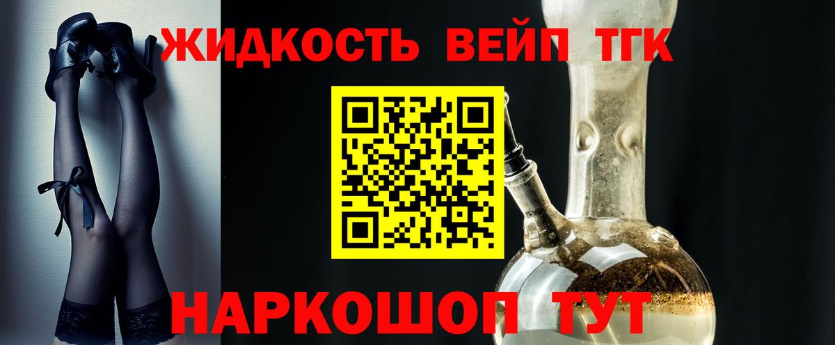 ТГК THC oil  Вход с VPN  где продают   Кыштым  Дистиллят ТГК вейп 