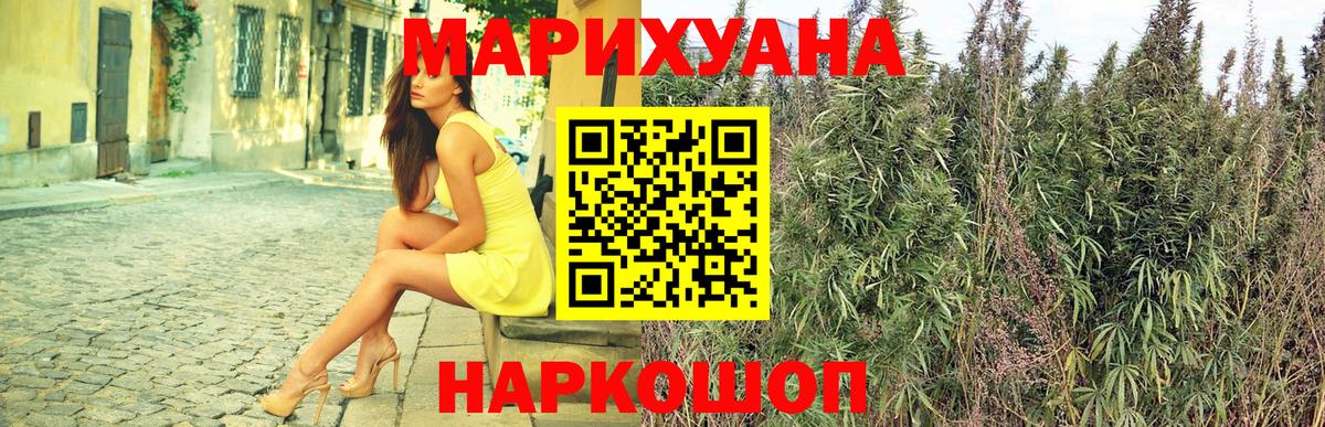 Шишки марихуана White Widow  Вход с VPN  Бошки марихуана VHQ  Конопля марихуана  Кыштым 